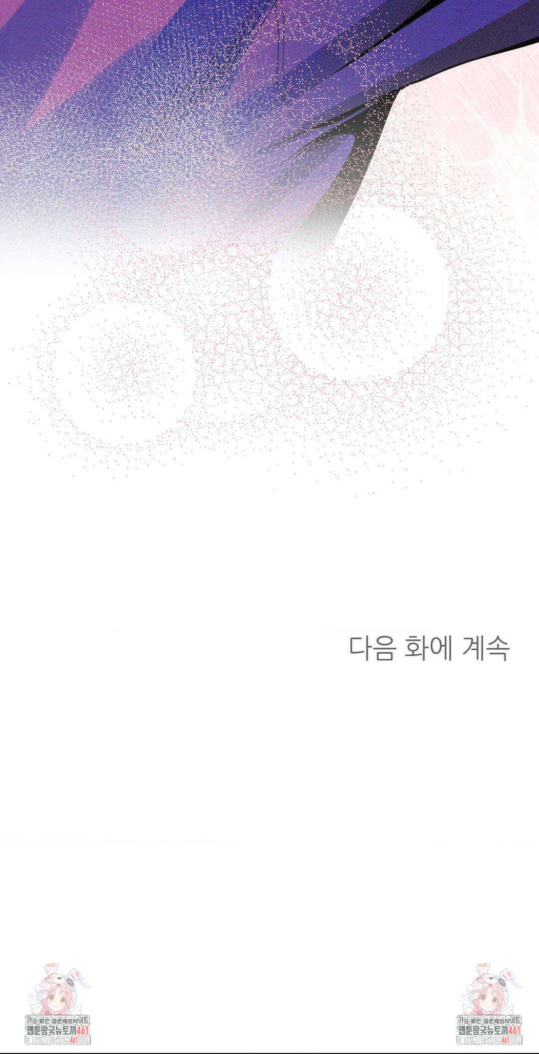 양아치와 스토커 7화 36