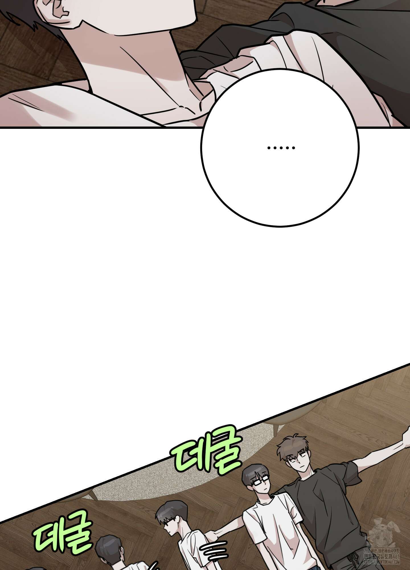 돈브리크 유리 10화 2