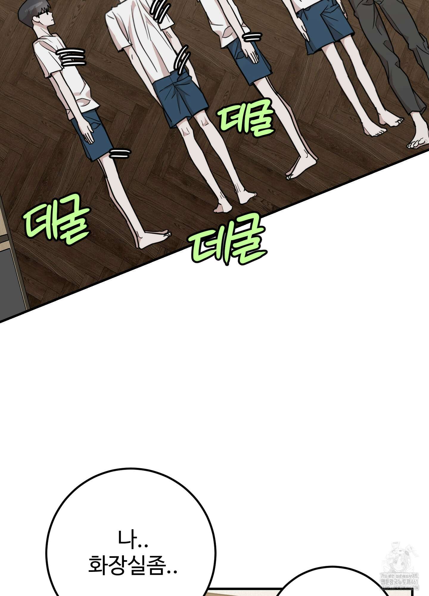 돈브리크 유리 10화 3