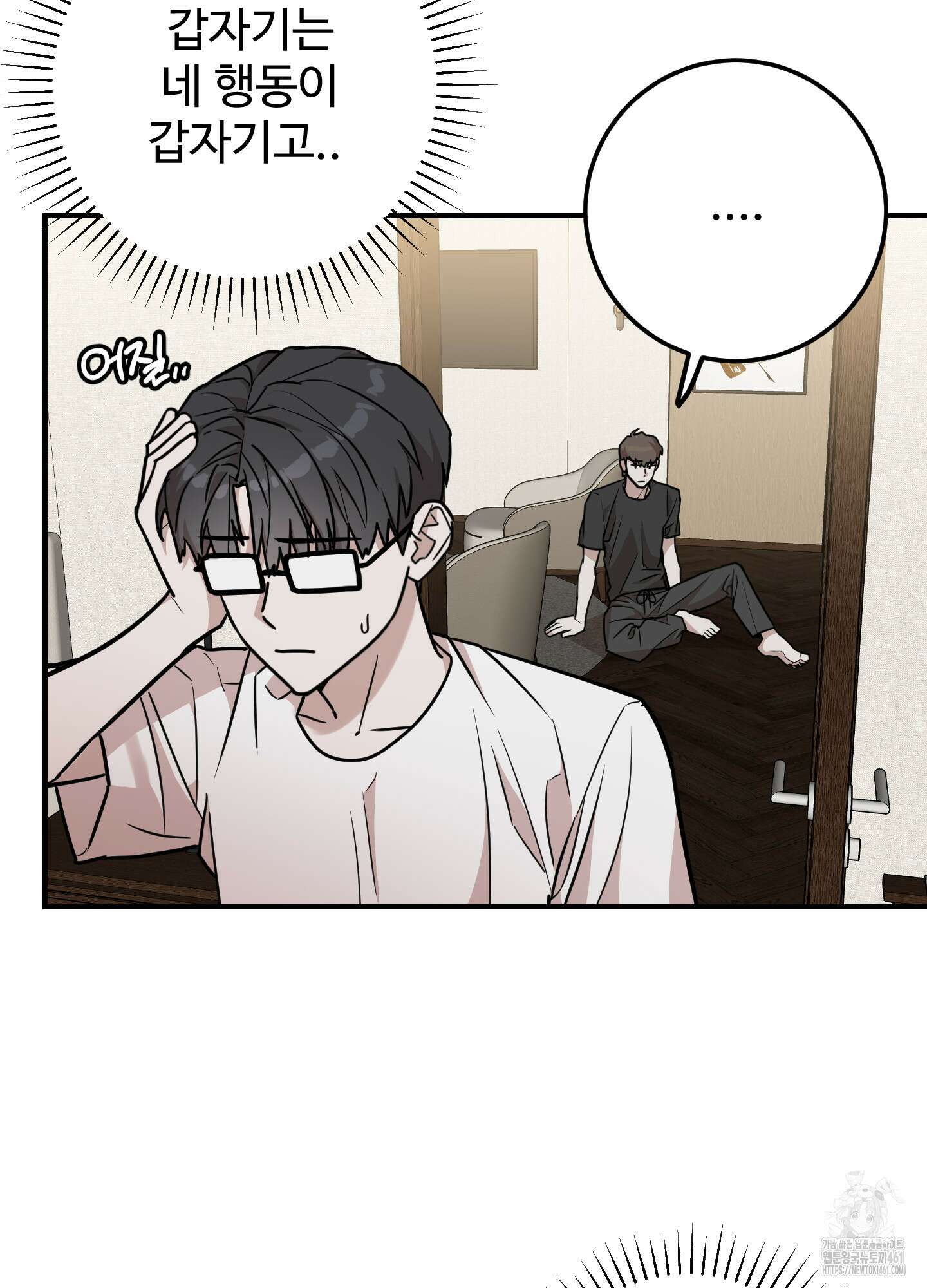 돈브리크 유리 10화 5