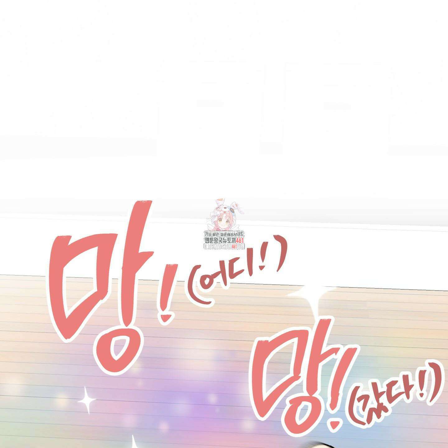 네가 없는 세계 76화 1
