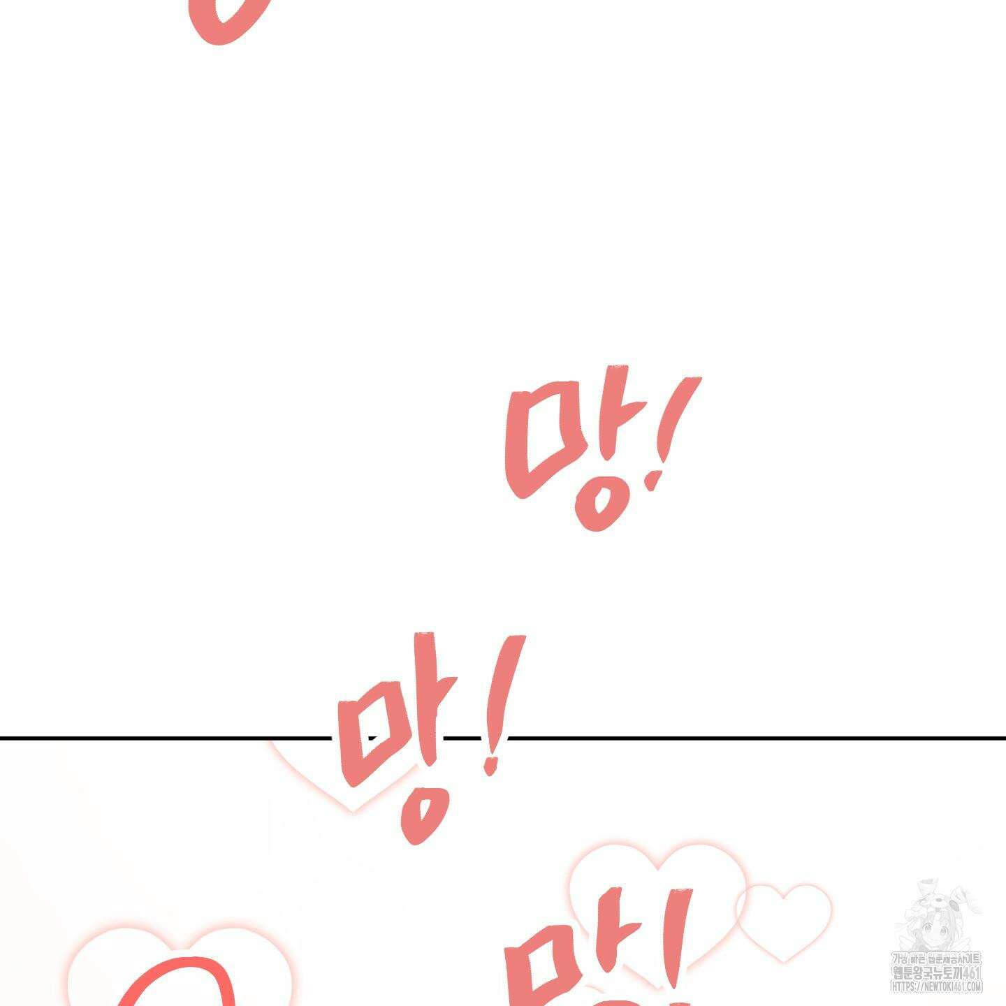 네가 없는 세계 76화 3