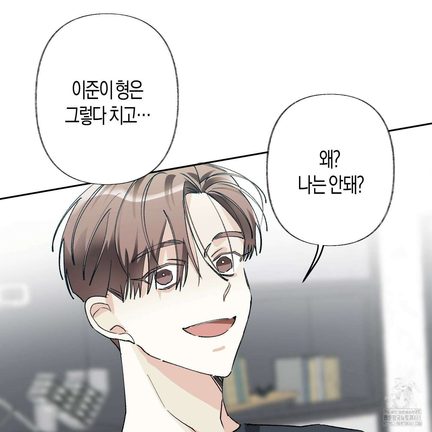 네가 없는 세계 76화 8