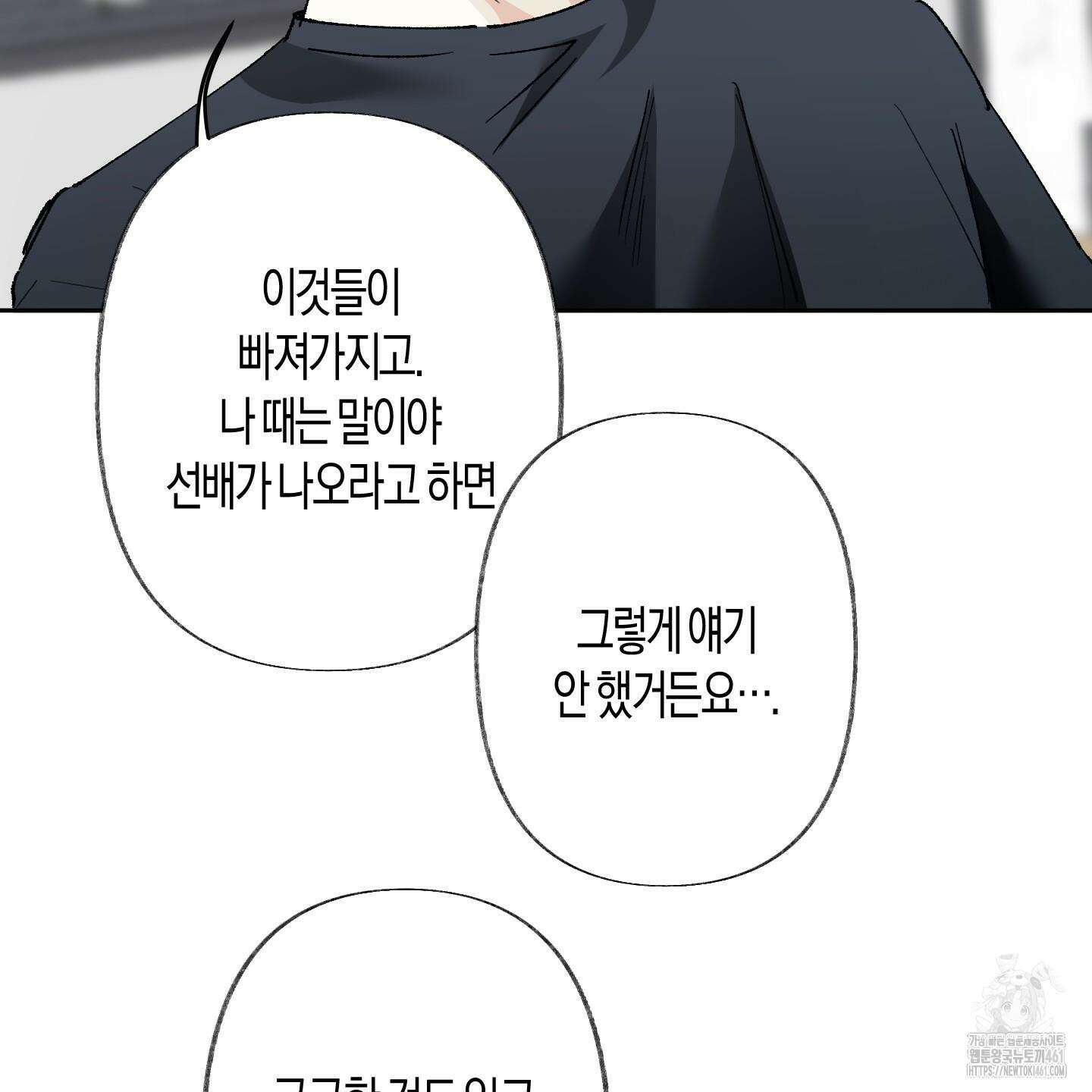 네가 없는 세계 76화 9
