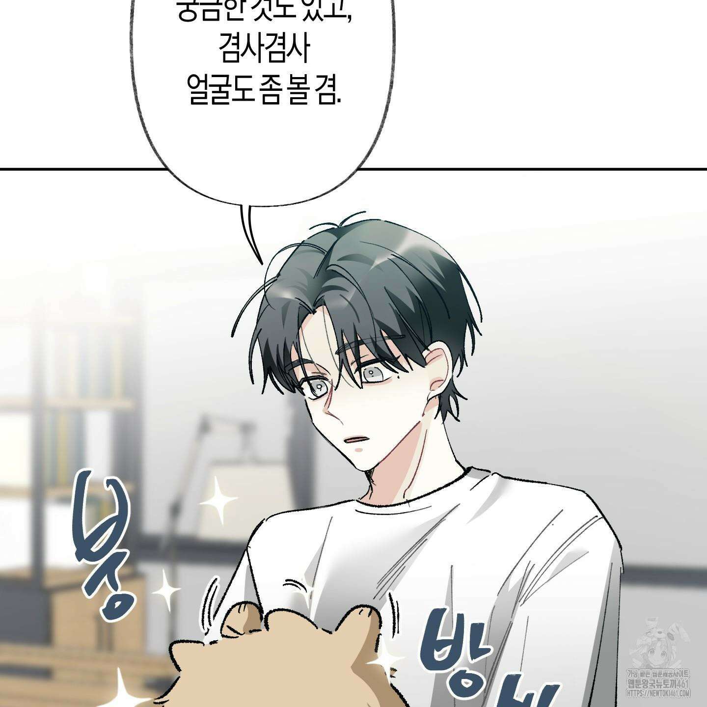 네가 없는 세계 76화 10