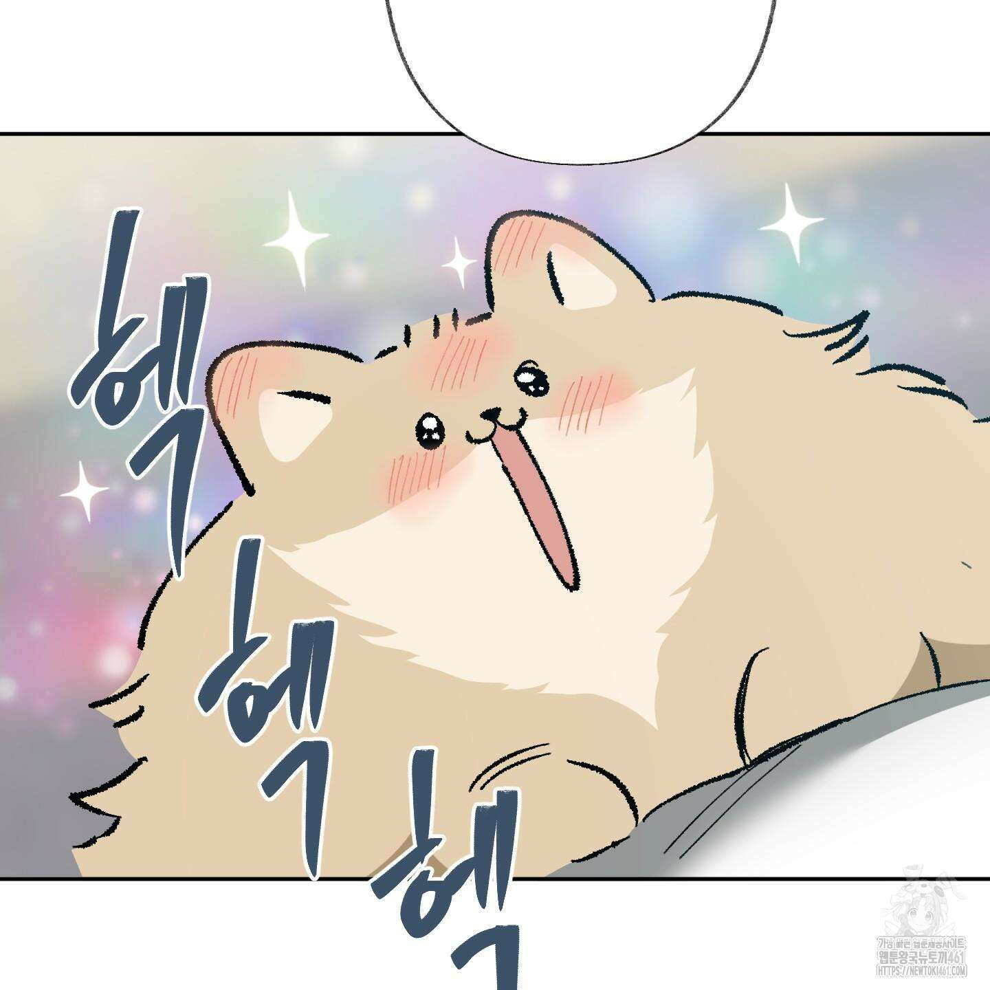 네가 없는 세계 76화 12