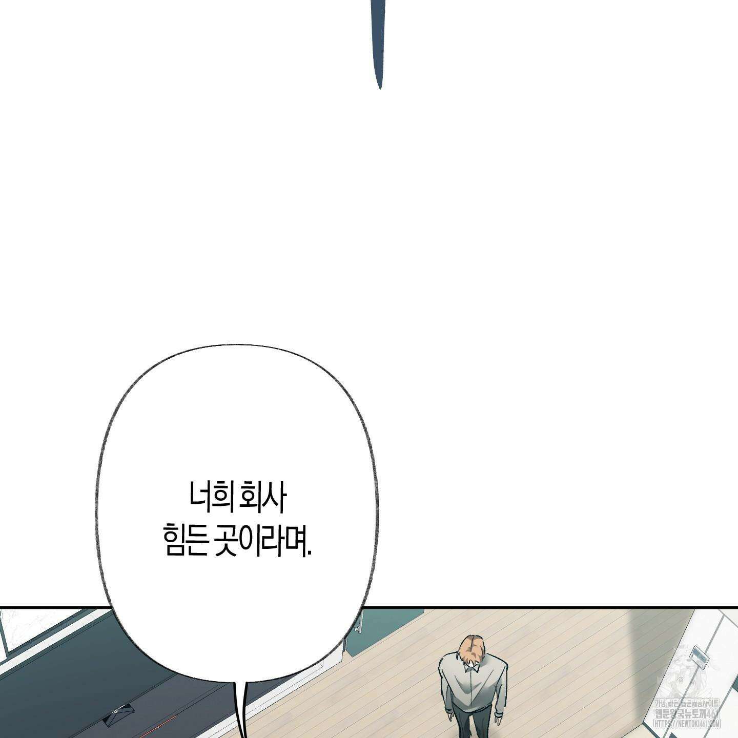네가 없는 세계 76화 13