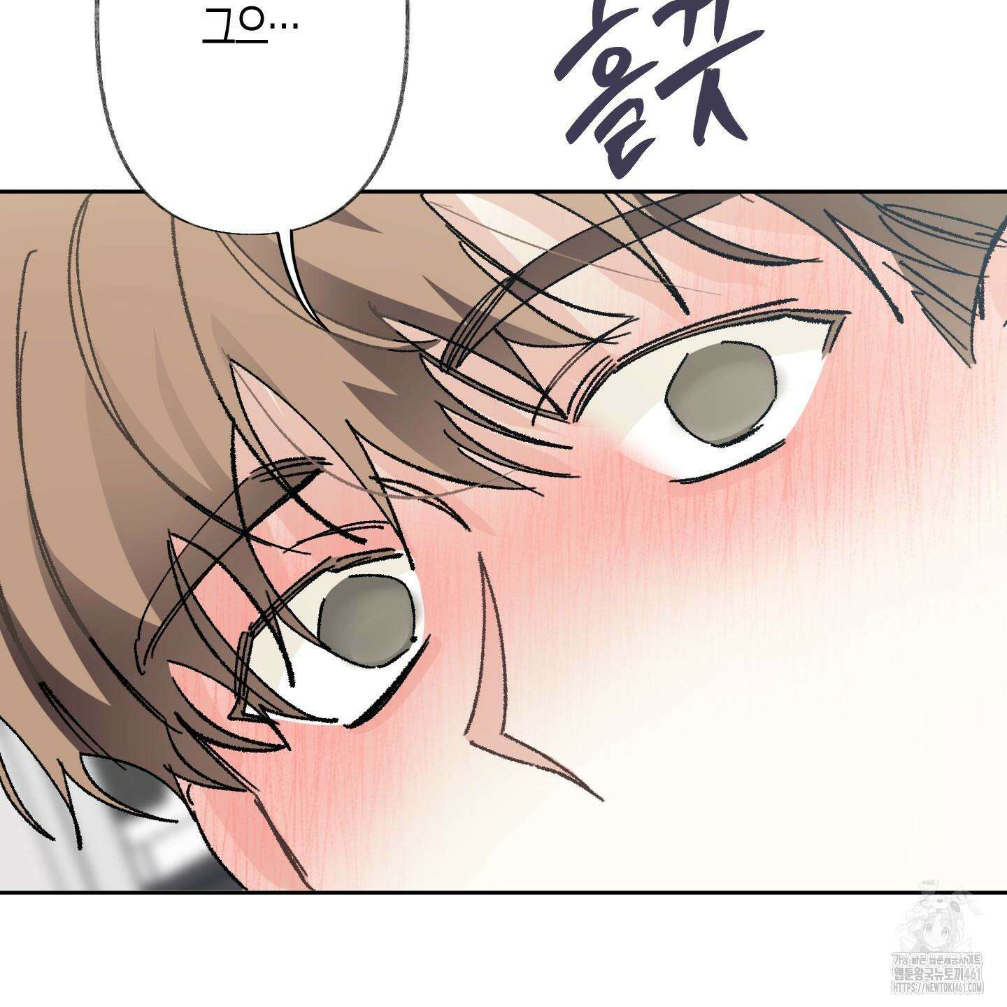 네가 없는 세계 76화 17