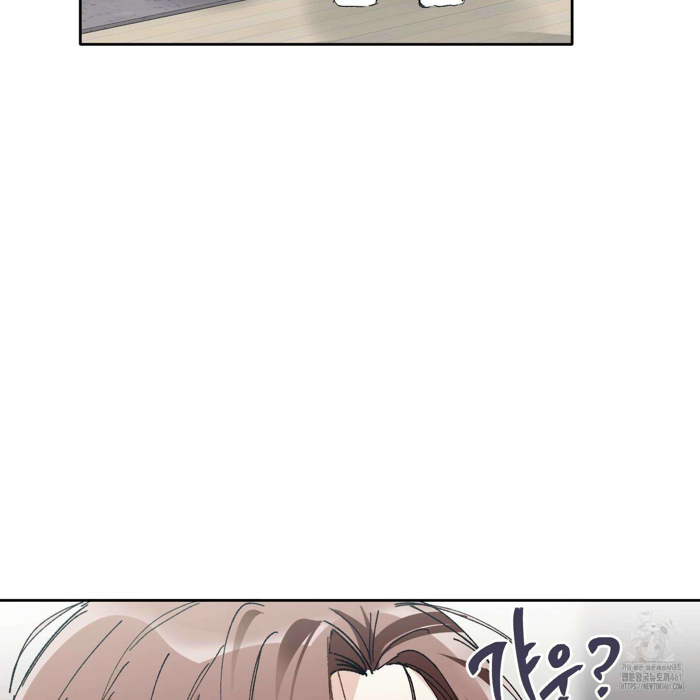 네가 없는 세계 76화 20
