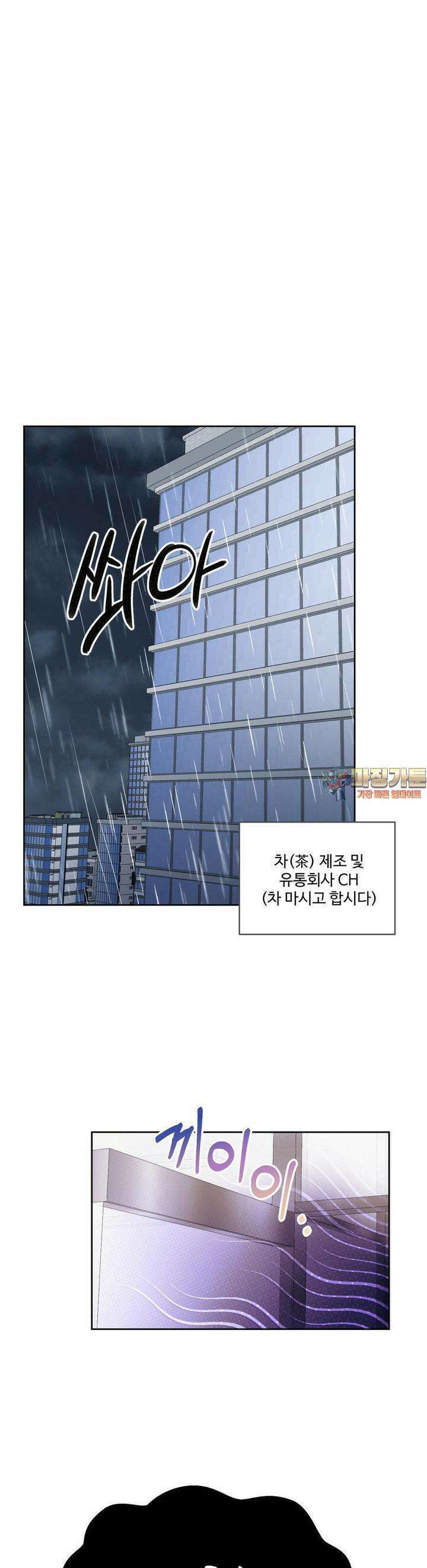 라스트 닷 (Last dot) 17화 1