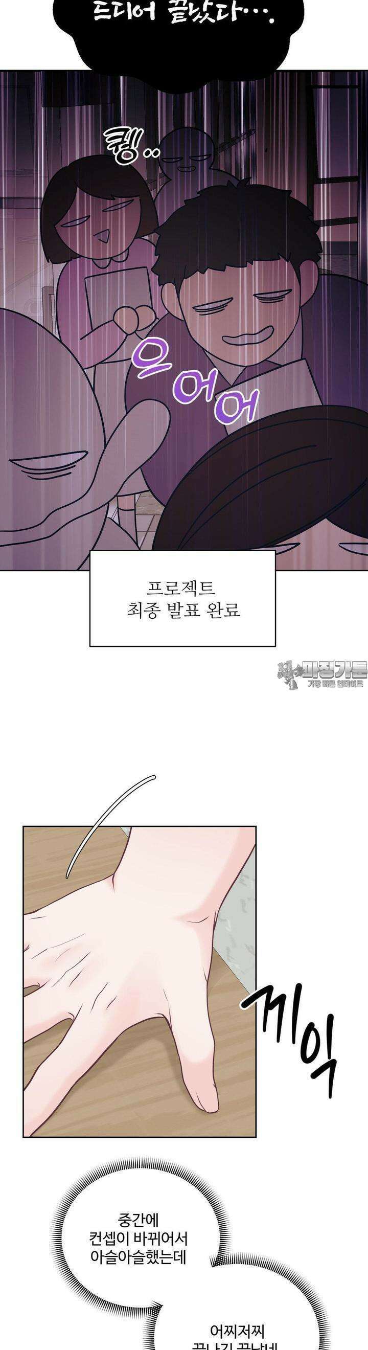 라스트 닷 (Last dot) 17화 2