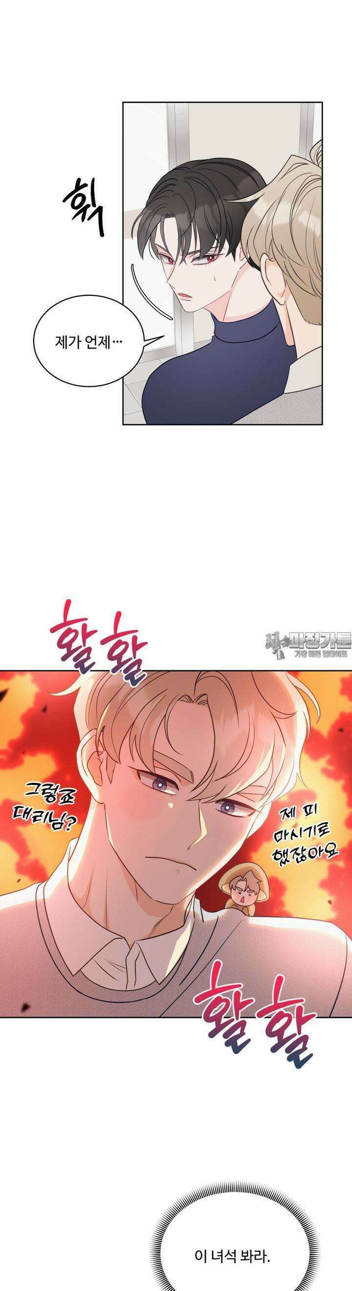 라스트 닷 (Last dot) 17화 7