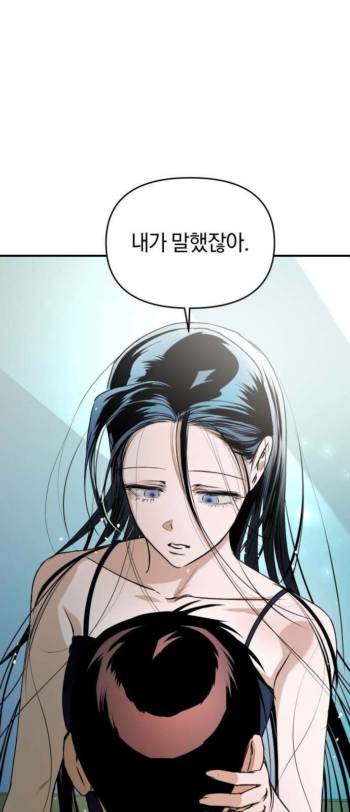 잠겨죽어도 18화 배신 8