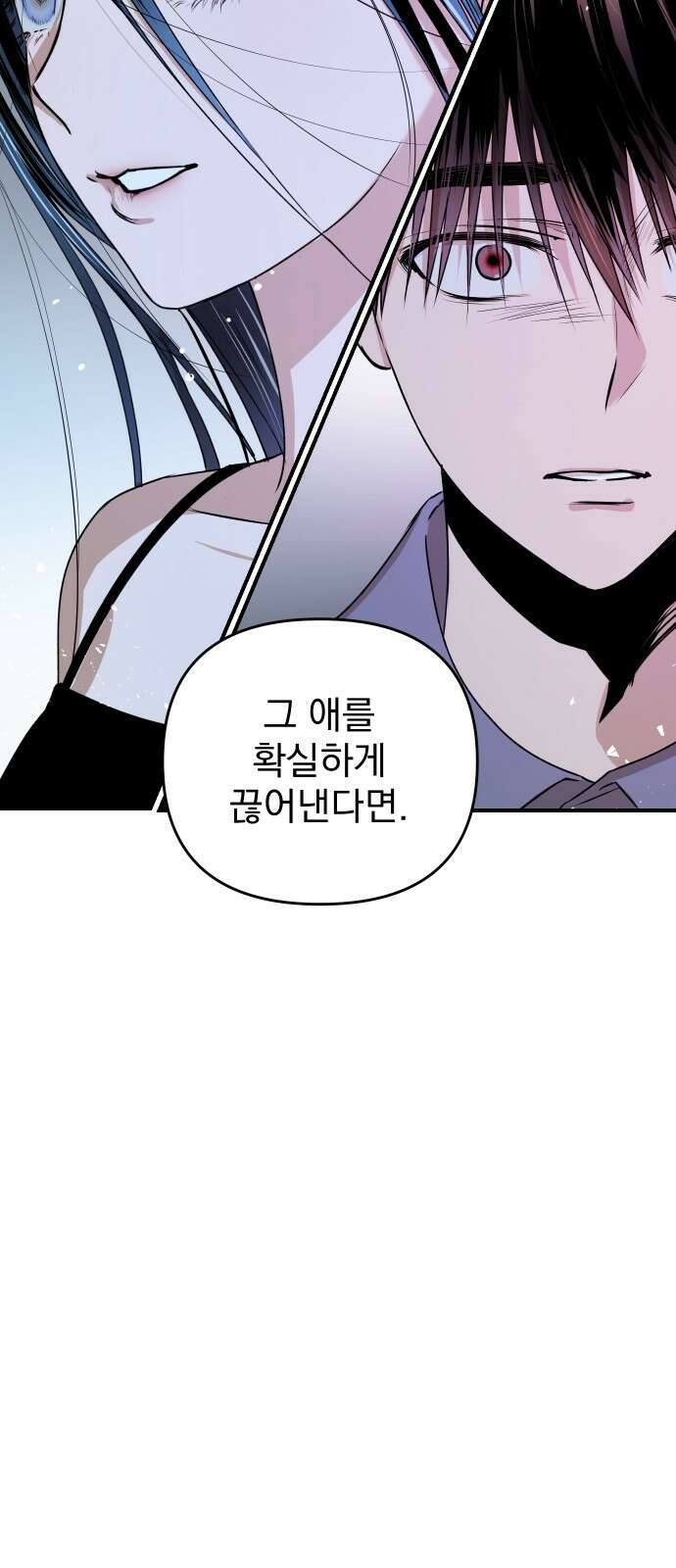 잠겨죽어도 18화 배신 11