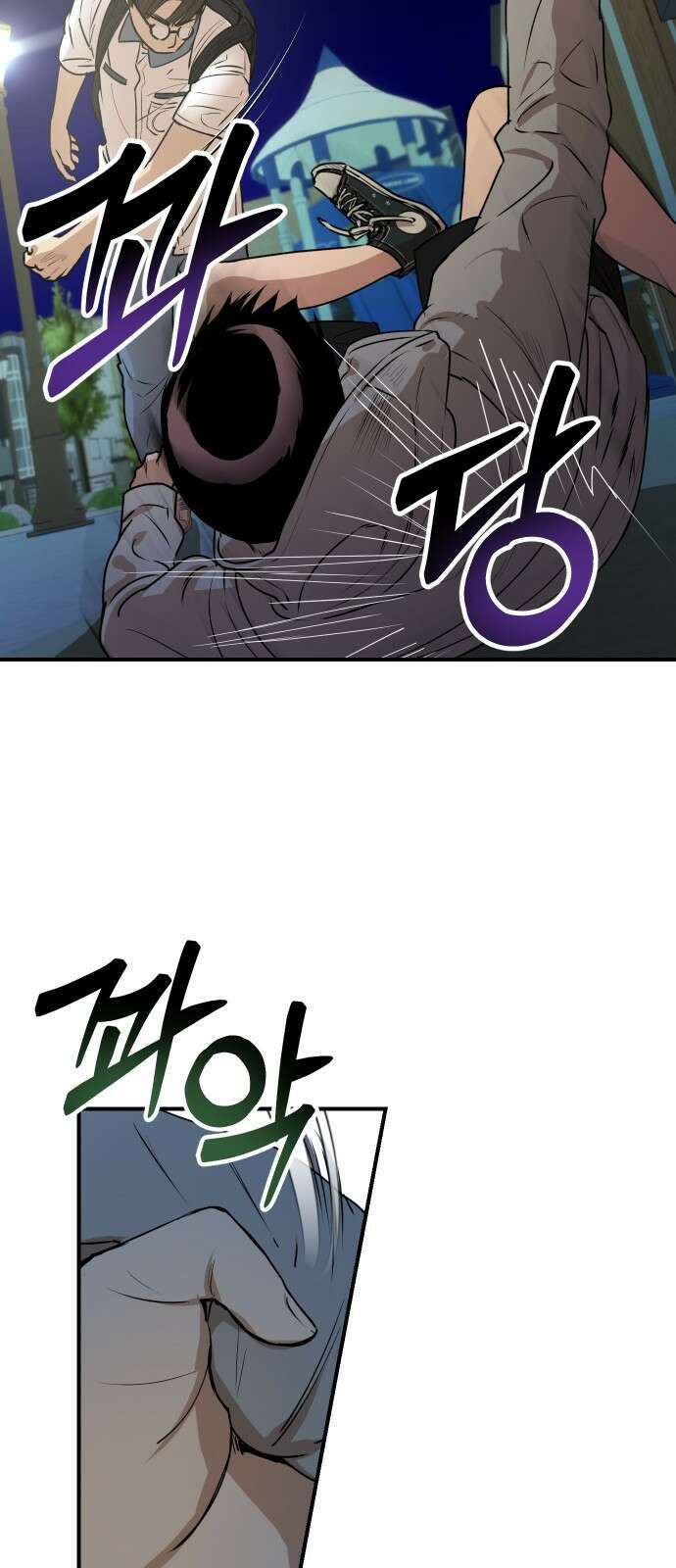 잠겨죽어도 18화 배신 13