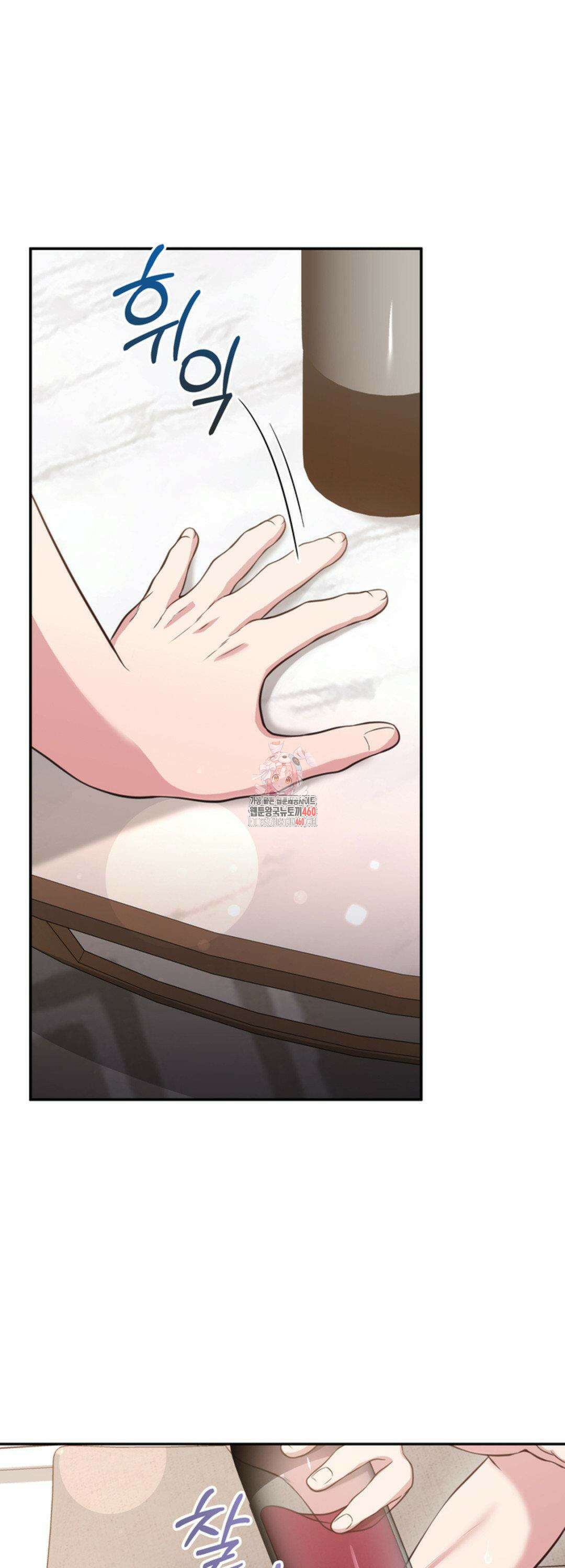 함부로 대해지는 취향 12화 1