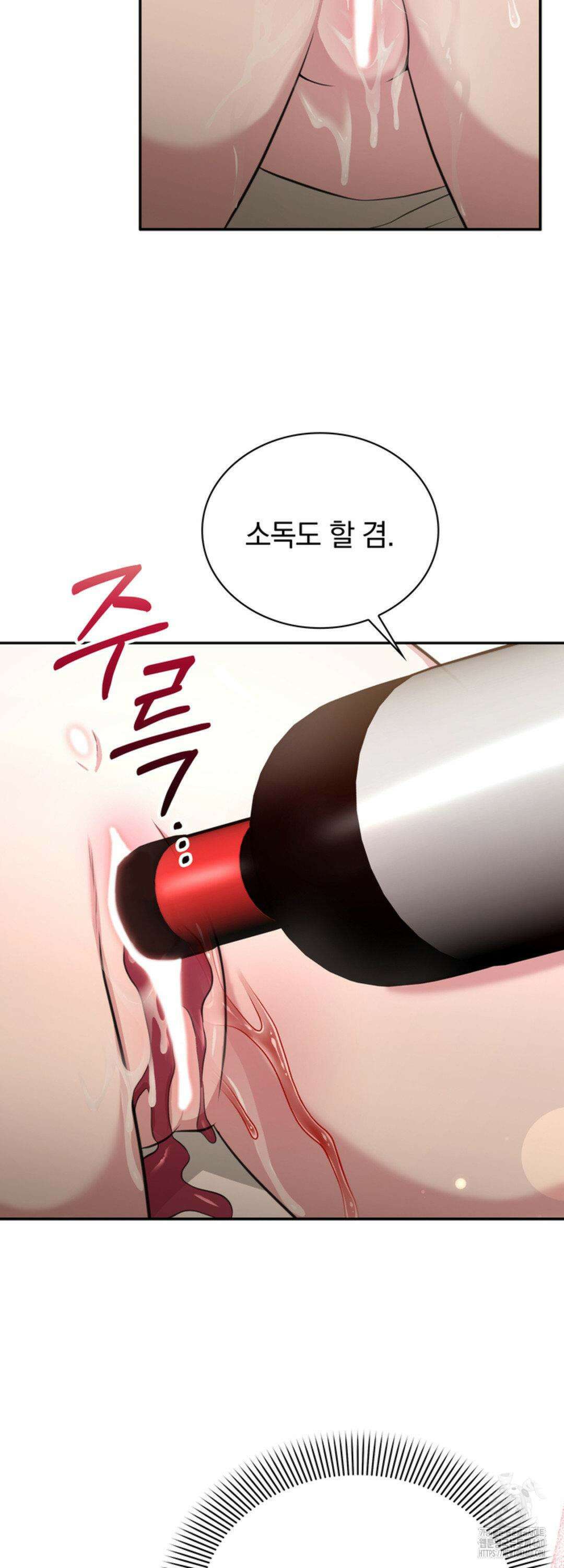 함부로 대해지는 취향 12화 3