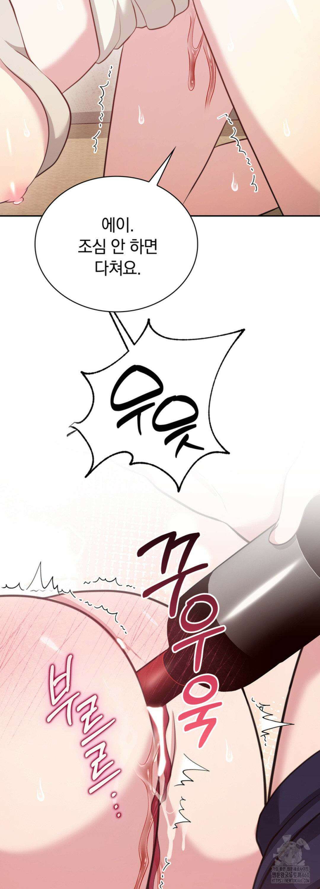 함부로 대해지는 취향 12화 5