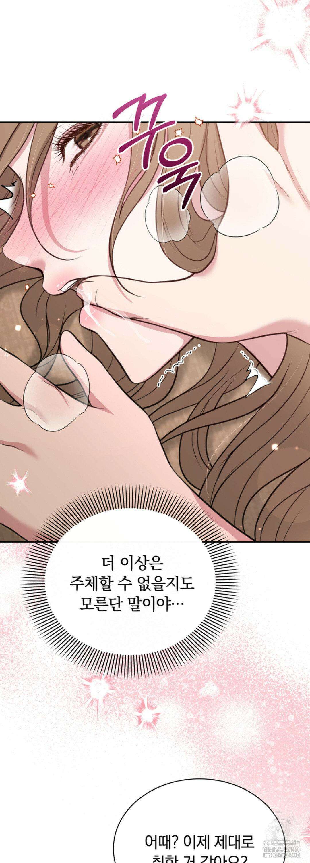 함부로 대해지는 취향 12화 7