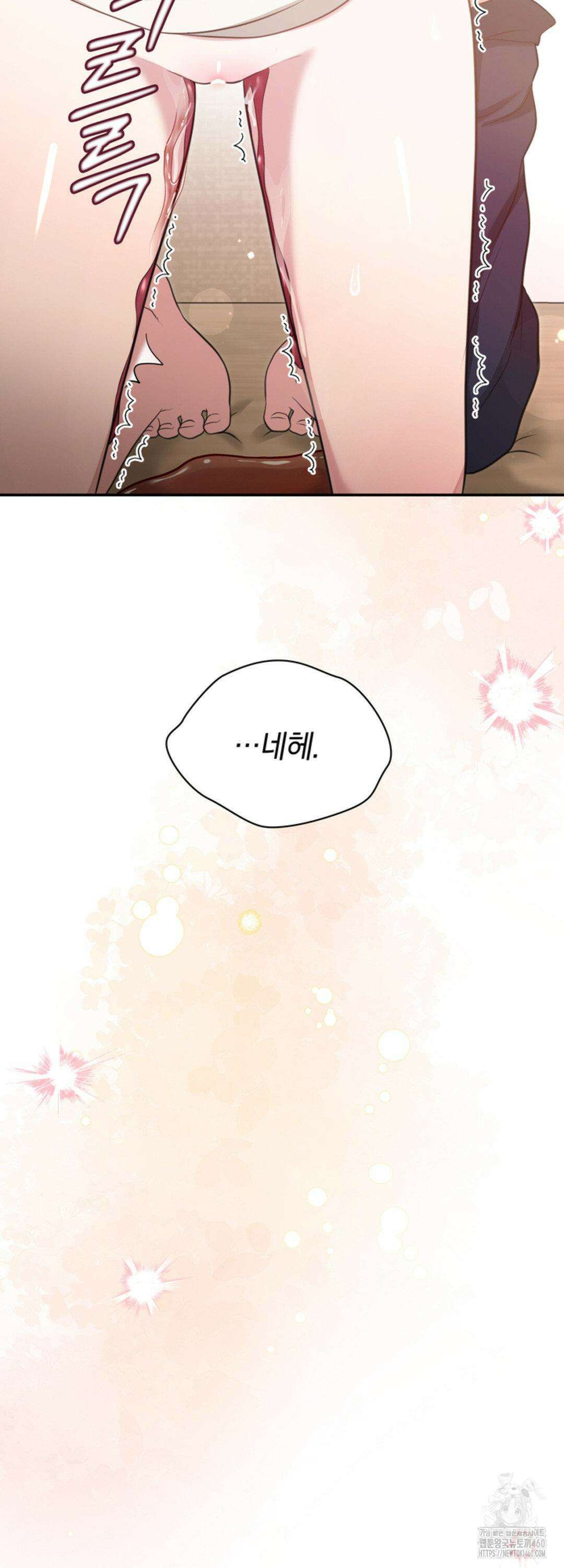 함부로 대해지는 취향 12화 9