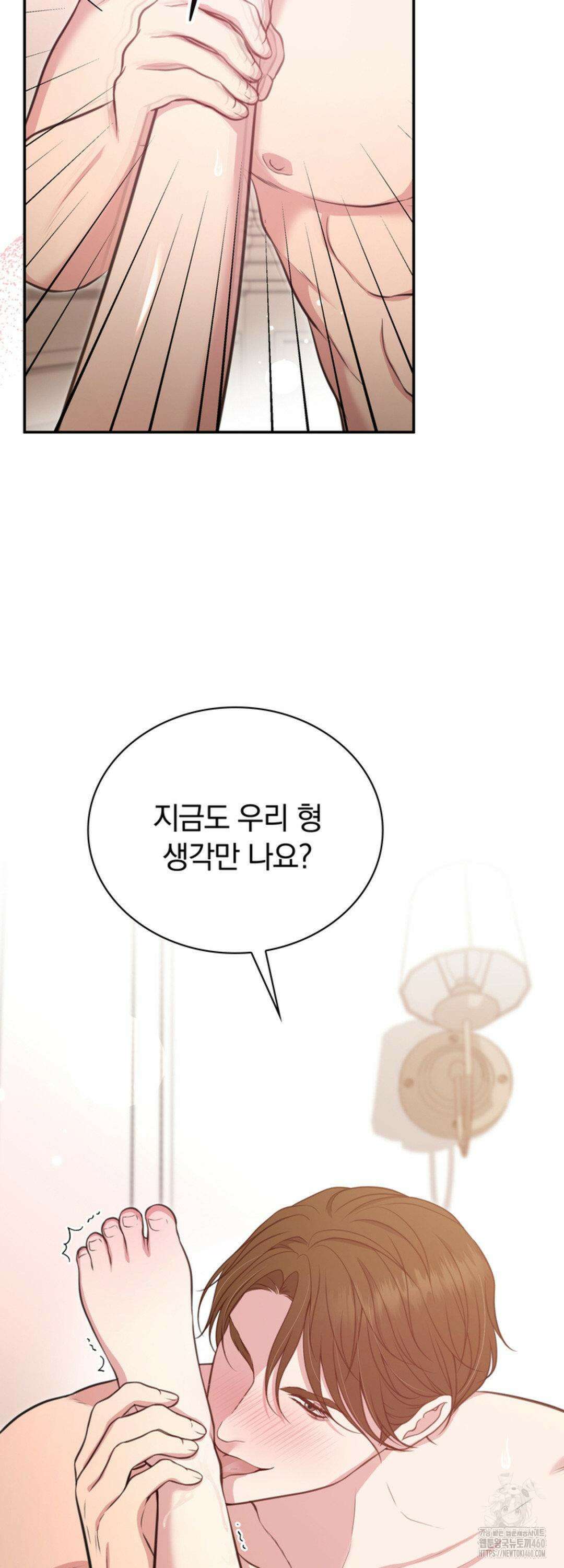 함부로 대해지는 취향 12화 11