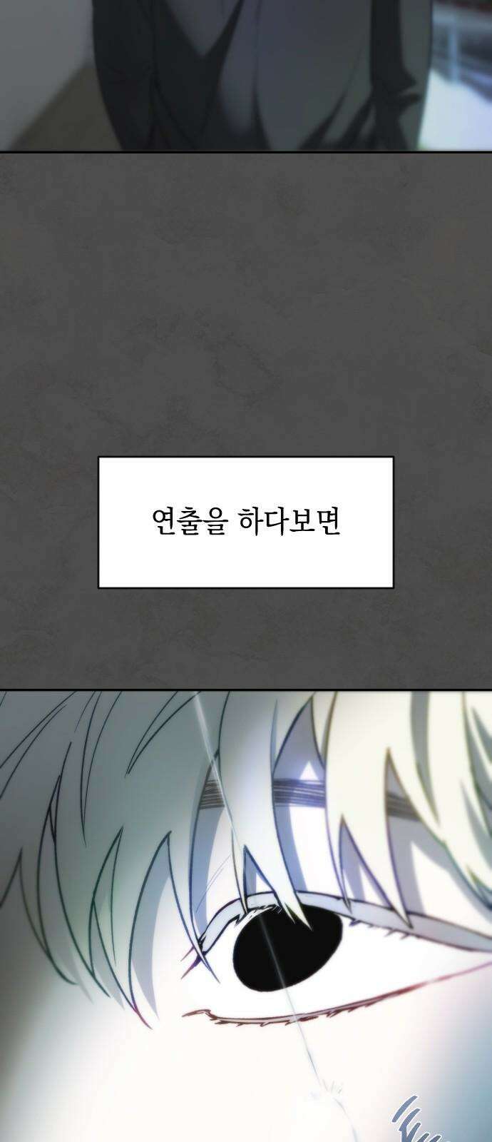 누가 나를 죽였을까 2막 19화. 자기기만 7
