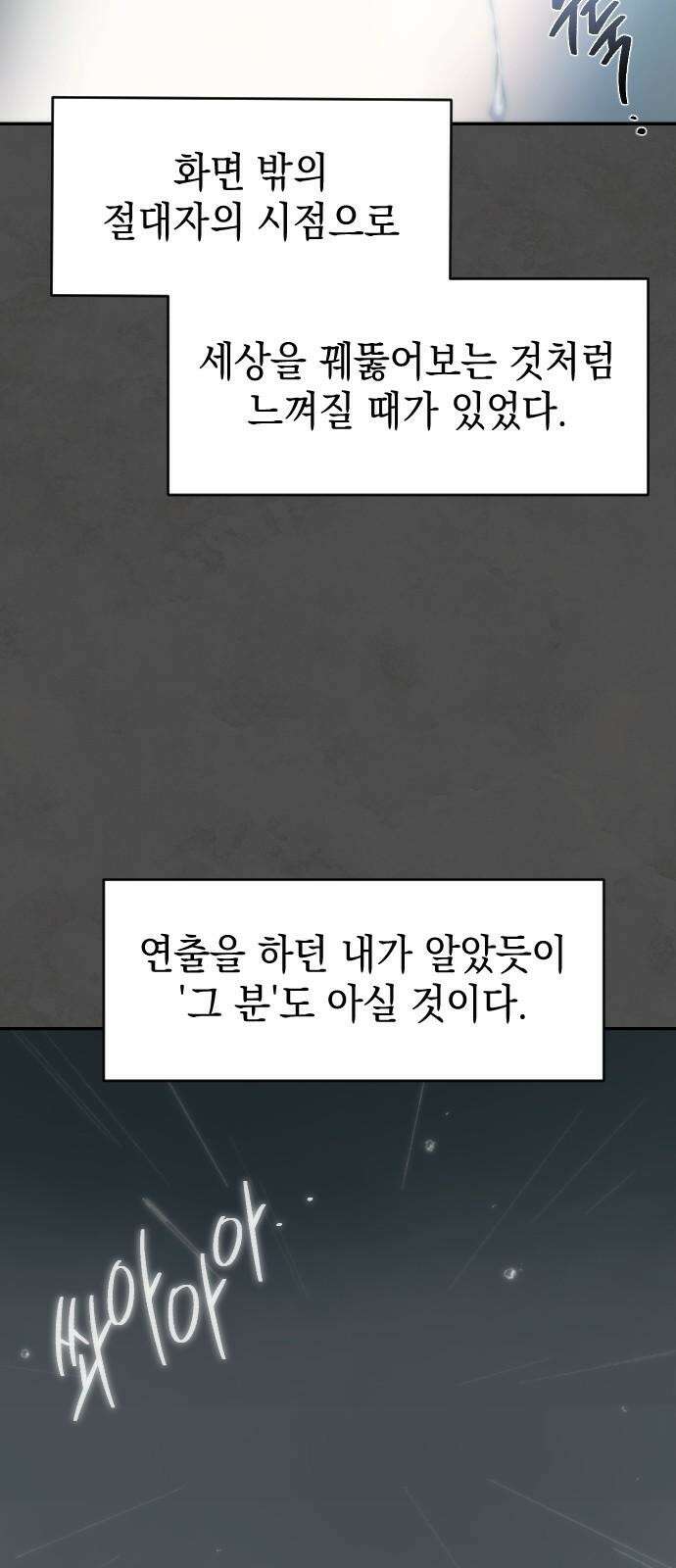 누가 나를 죽였을까 2막 19화. 자기기만 8