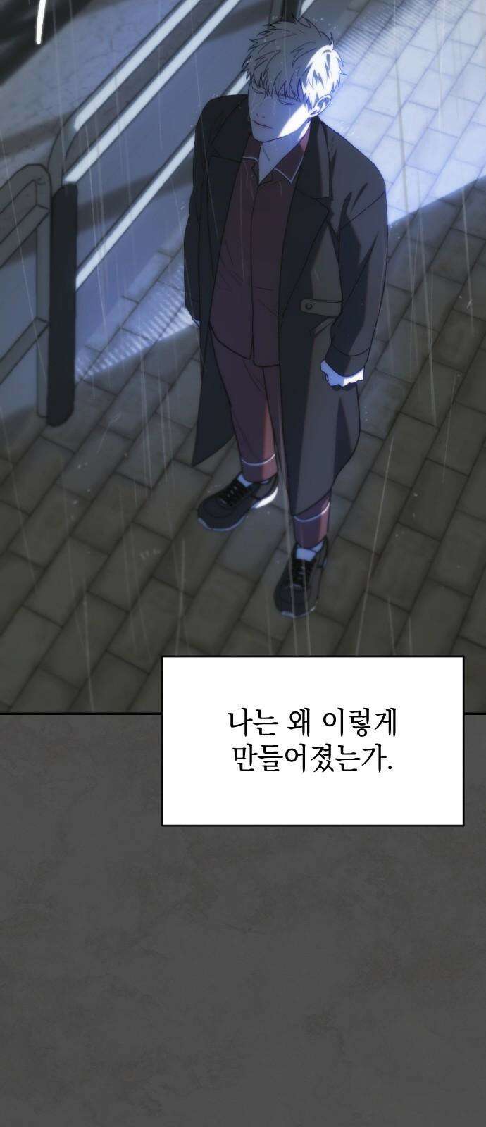 누가 나를 죽였을까 2막 19화. 자기기만 13