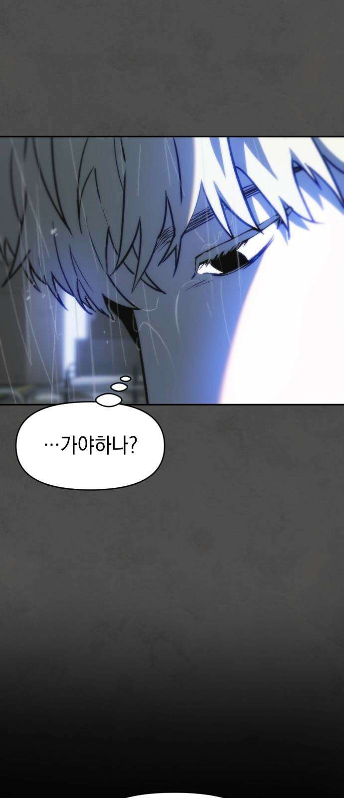 누가 나를 죽였을까 2막 19화. 자기기만 14