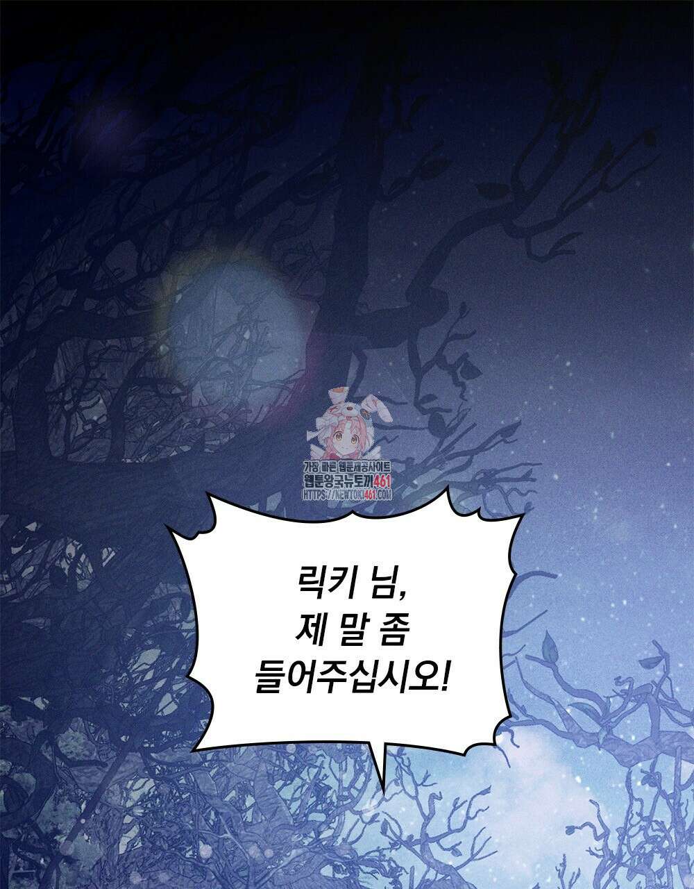 헤비 스모킹 스파이 5화 1