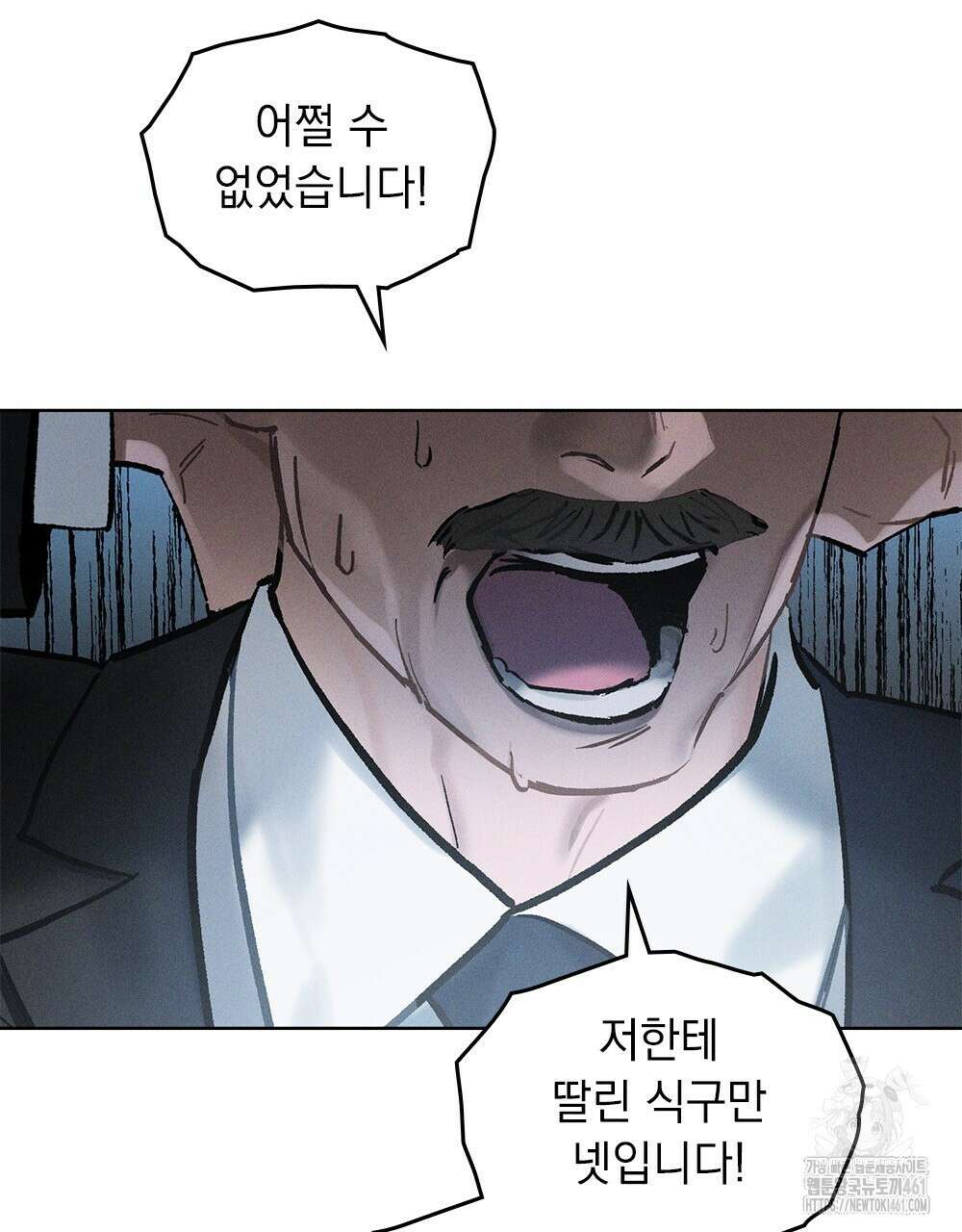 헤비 스모킹 스파이 5화 3