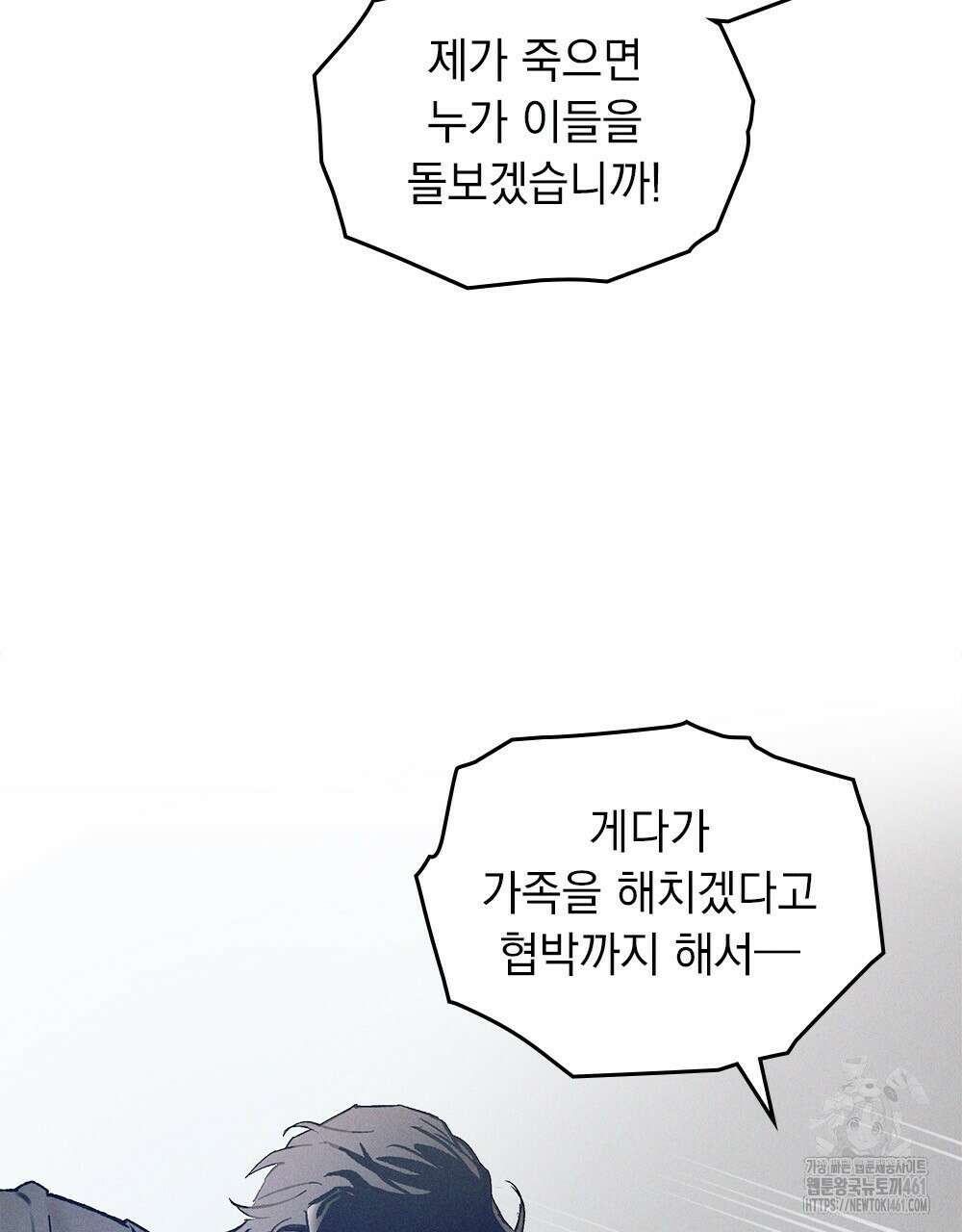 헤비 스모킹 스파이 5화 4