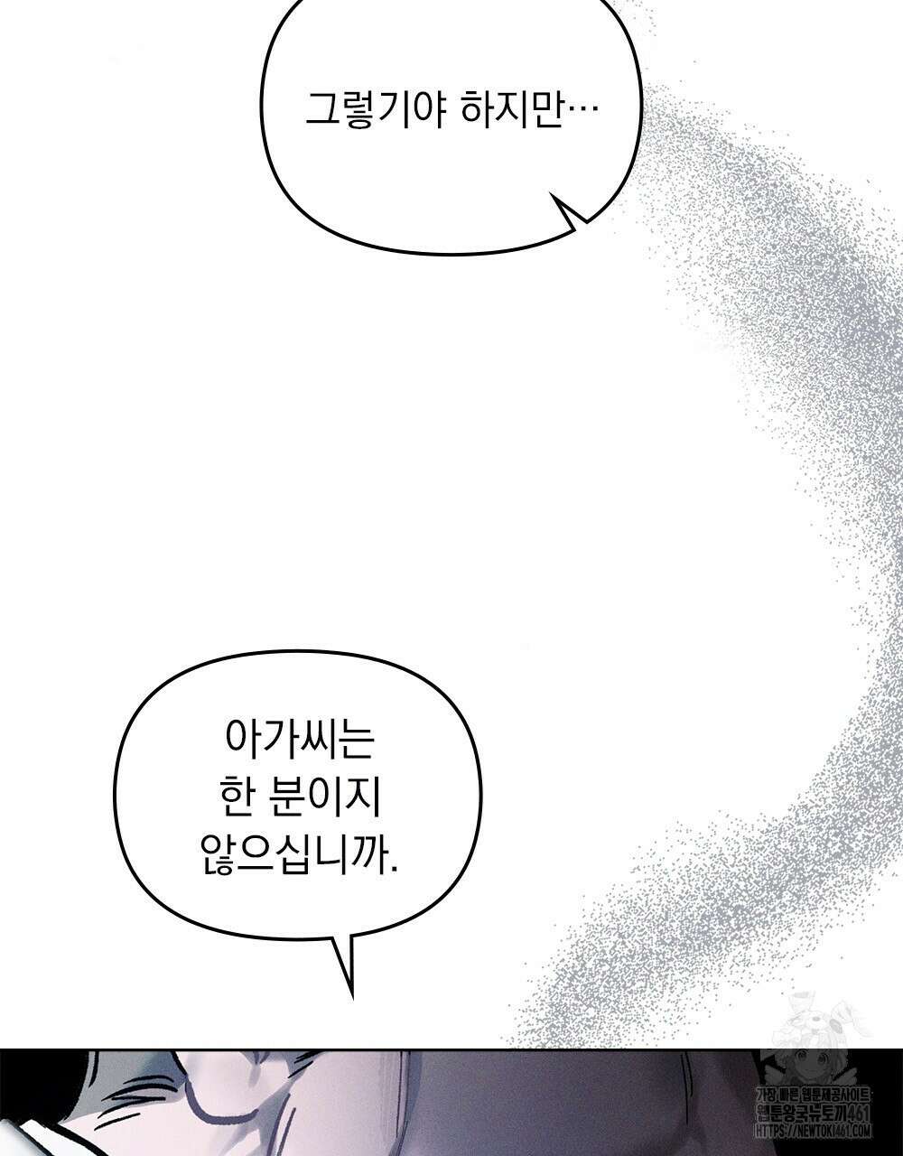 헤비 스모킹 스파이 5화 11