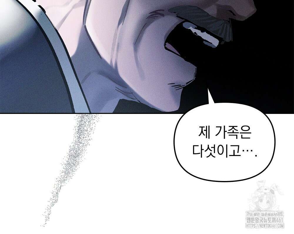 헤비 스모킹 스파이 5화 12