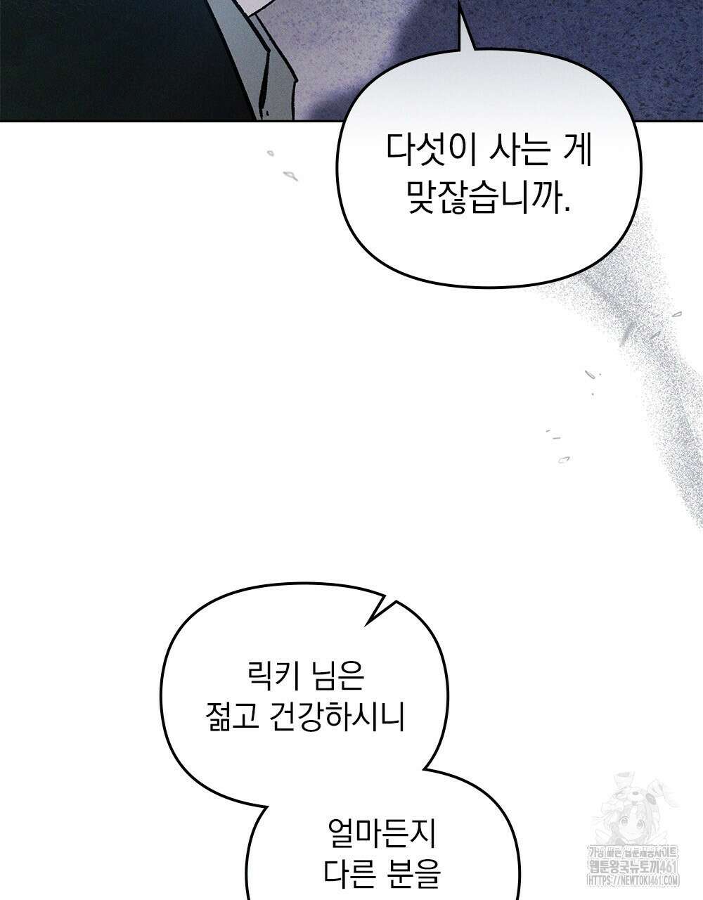 헤비 스모킹 스파이 5화 14