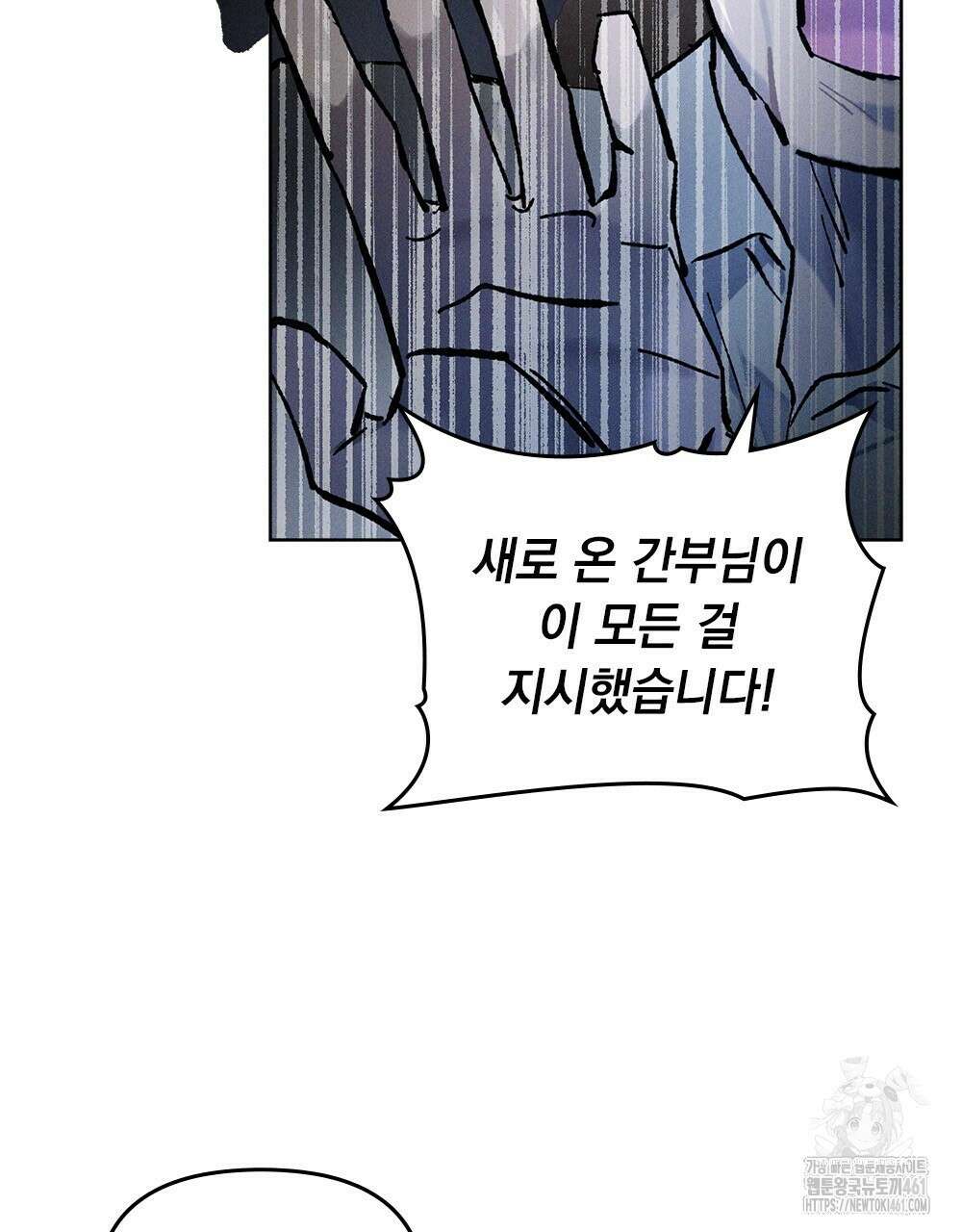 헤비 스모킹 스파이 5화 20