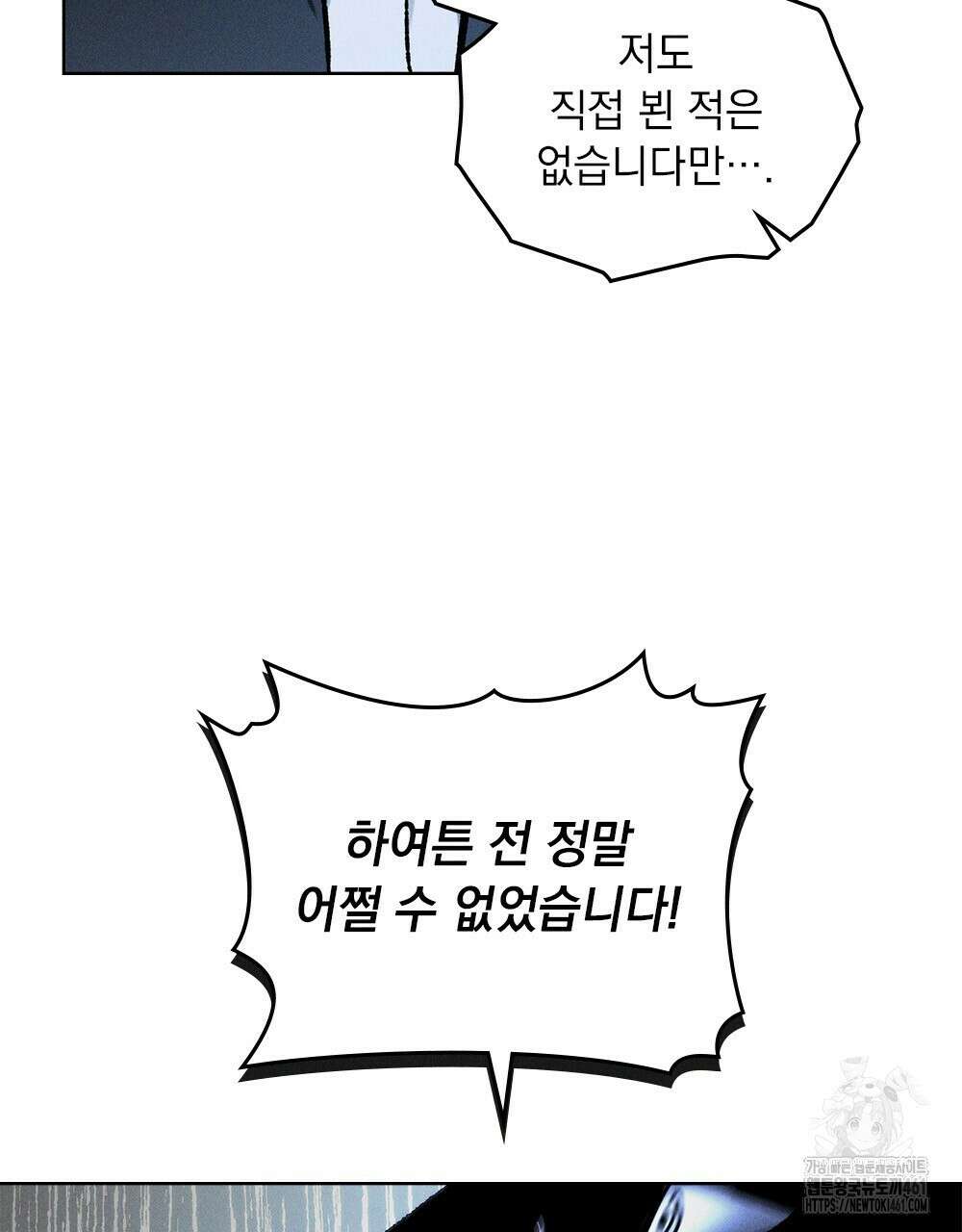 헤비 스모킹 스파이 5화 22