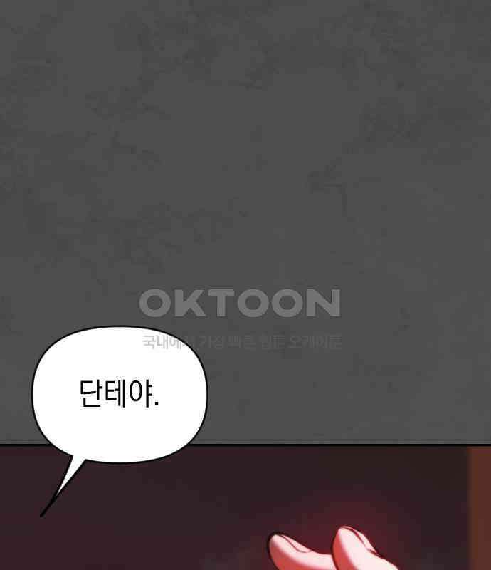 누가 나를 죽였을까 2막 28화. 배덕감 9
