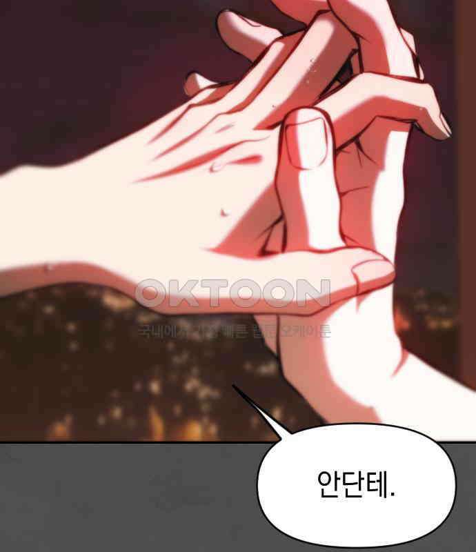 누가 나를 죽였을까 2막 28화. 배덕감 10