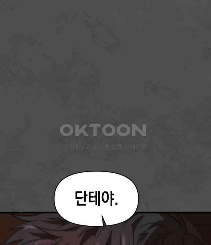 누가 나를 죽였을까 2막 28화. 배덕감 11