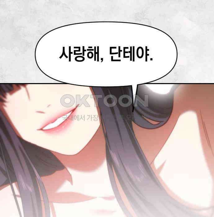 누가 나를 죽였을까 2막 28화. 배덕감 18