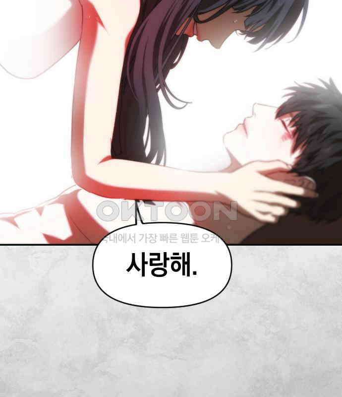 누가 나를 죽였을까 2막 28화. 배덕감 21