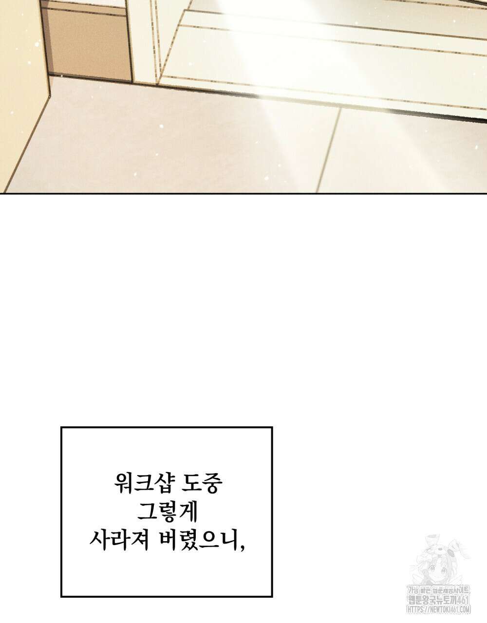 헤비 스모킹 스파이 13화 2