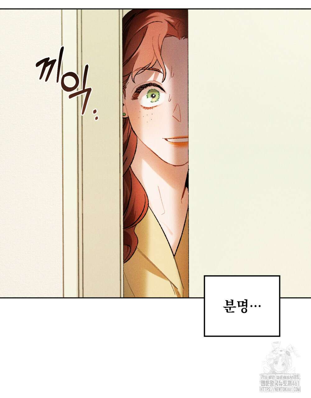 헤비 스모킹 스파이 13화 3