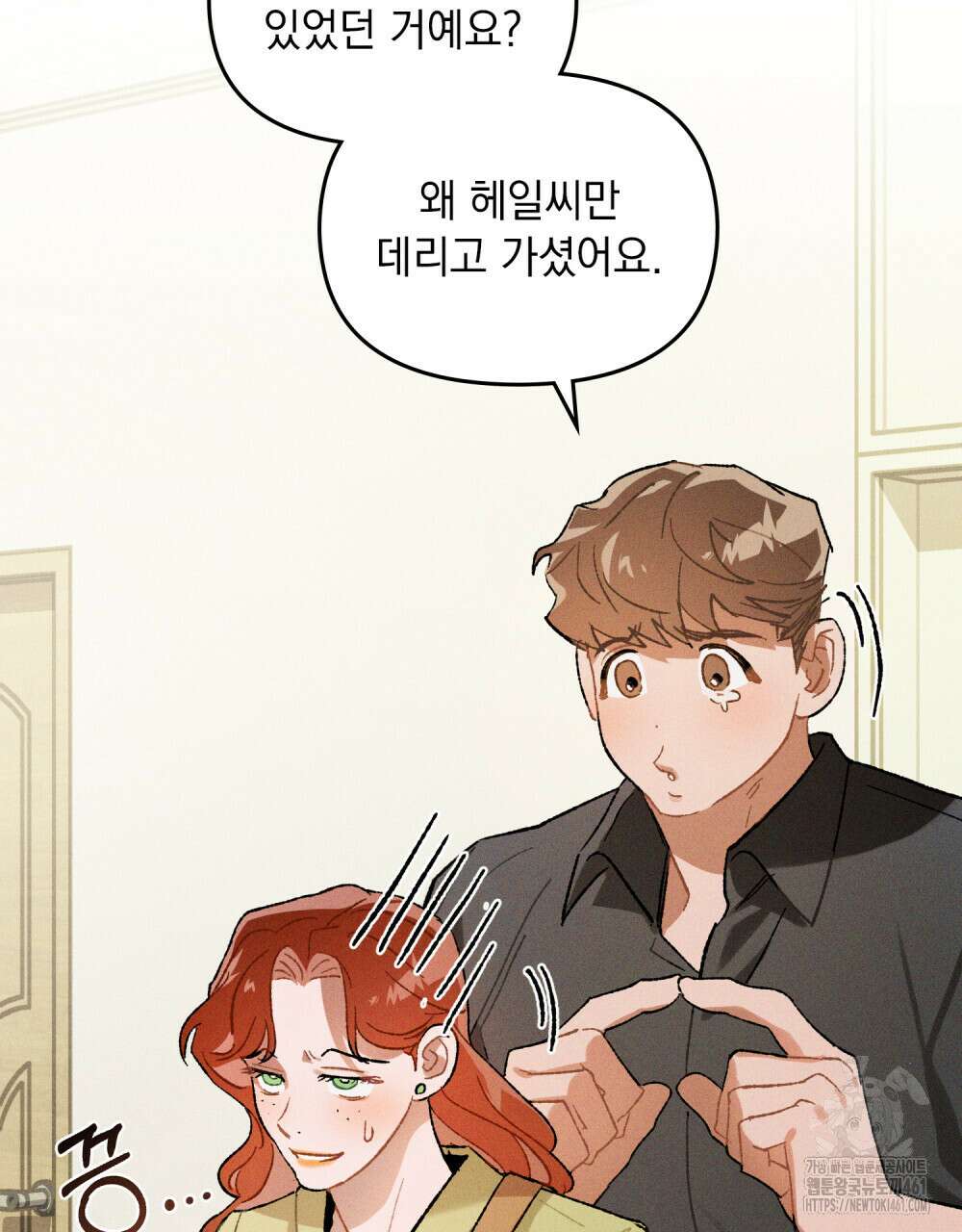 헤비 스모킹 스파이 13화 6