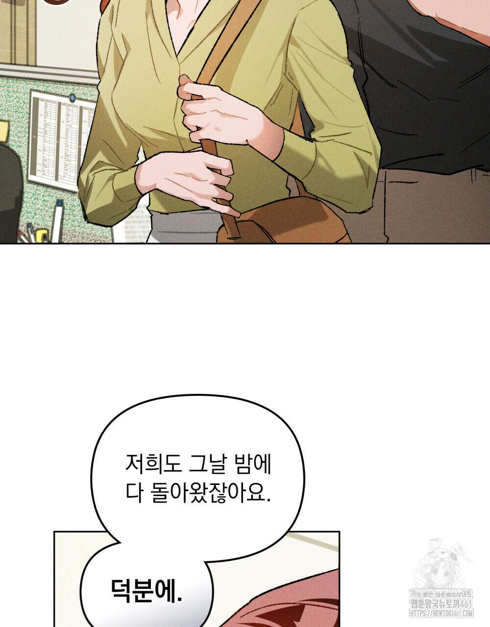헤비 스모킹 스파이 13화 7