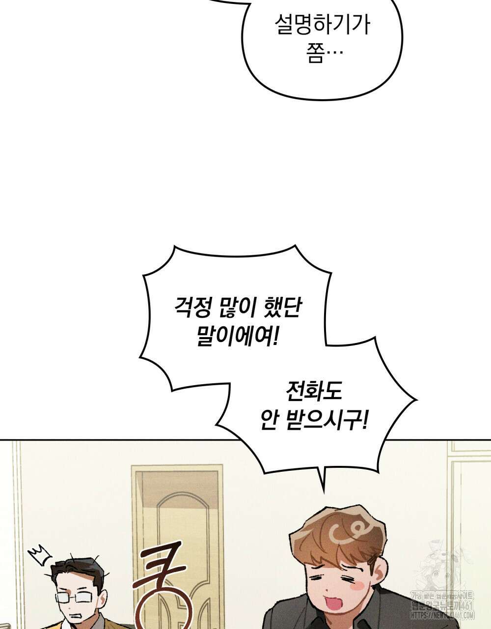 헤비 스모킹 스파이 13화 9