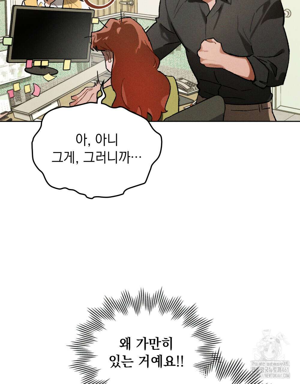 헤비 스모킹 스파이 13화 10