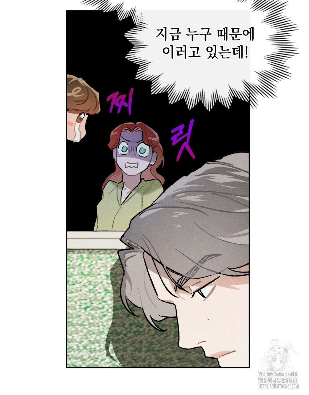 헤비 스모킹 스파이 13화 11