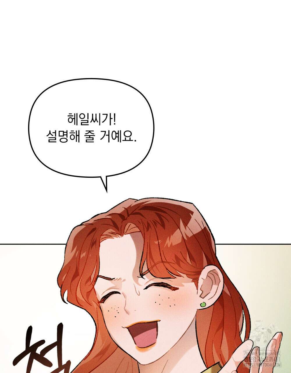헤비 스모킹 스파이 13화 12